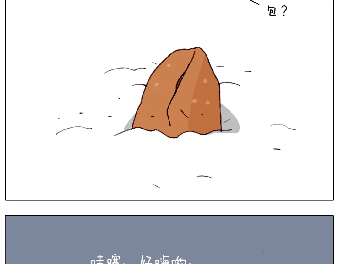 叫我森先生 第209话 风雪夜归人 第50页