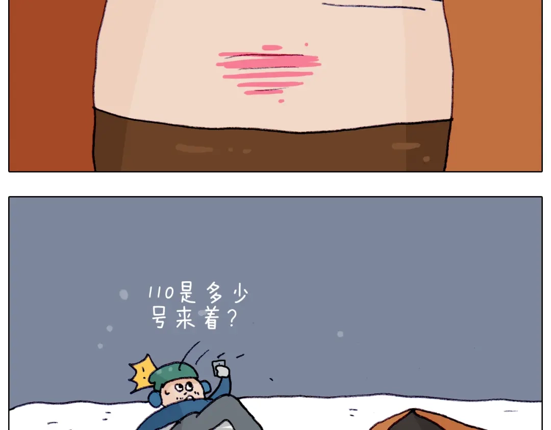 叫我森先生 第209话 风雪夜归人 第53页