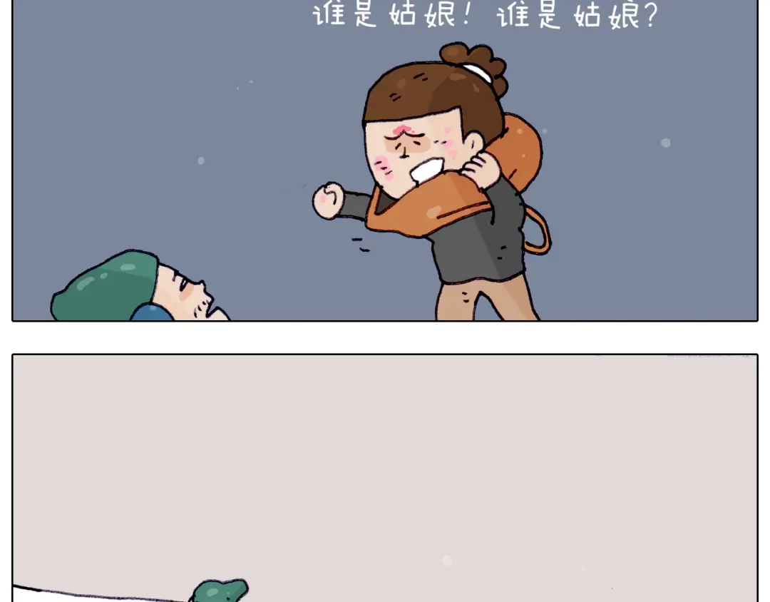 叫我森先生 第209话 风雪夜归人 第59页