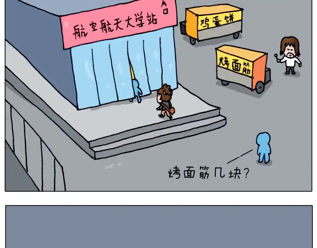 叫我森先生 第209话 风雪夜归人 第6页