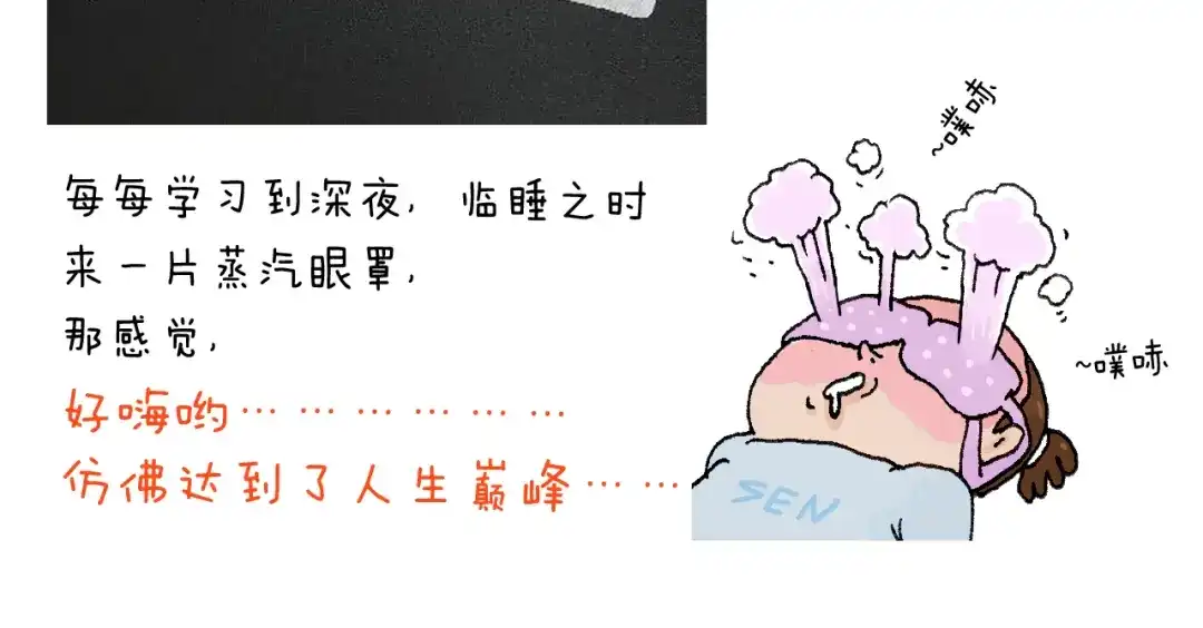 叫我森先生 第209话 风雪夜归人 第62页