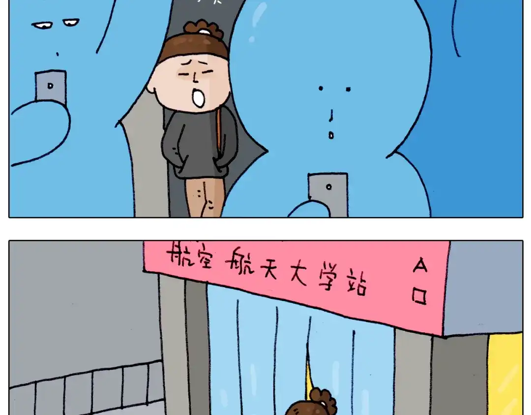 叫我森先生 第209话 风雪夜归人 第8页