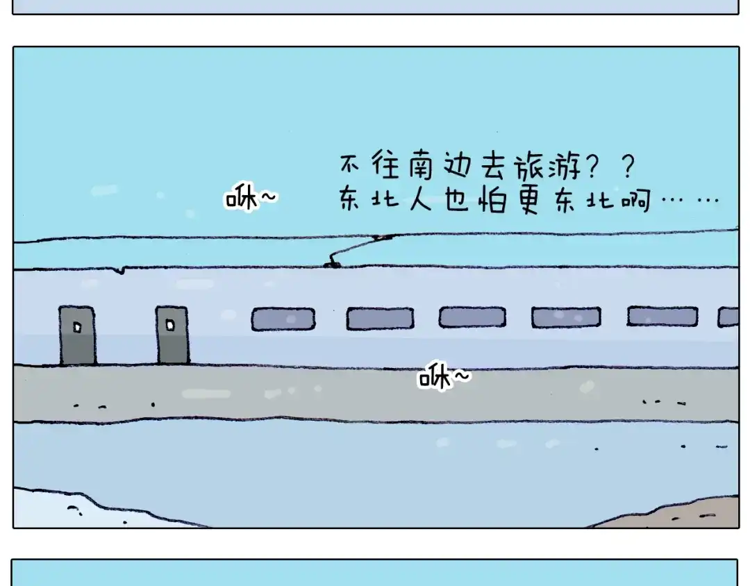叫我森先生 第210话 东方小巴黎 第13页