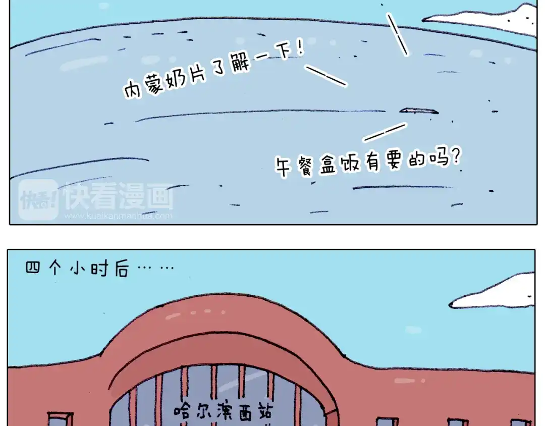 叫我森先生 第210话 东方小巴黎 第16页