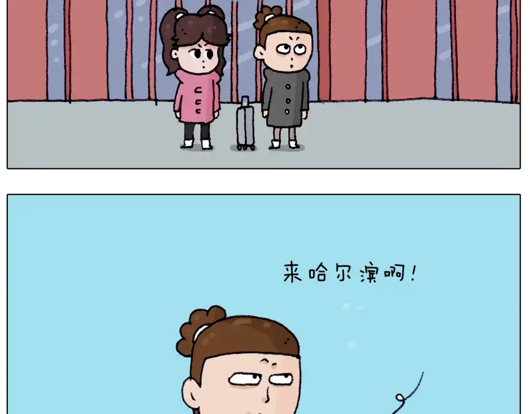 叫我森先生 第210话 东方小巴黎 第17页