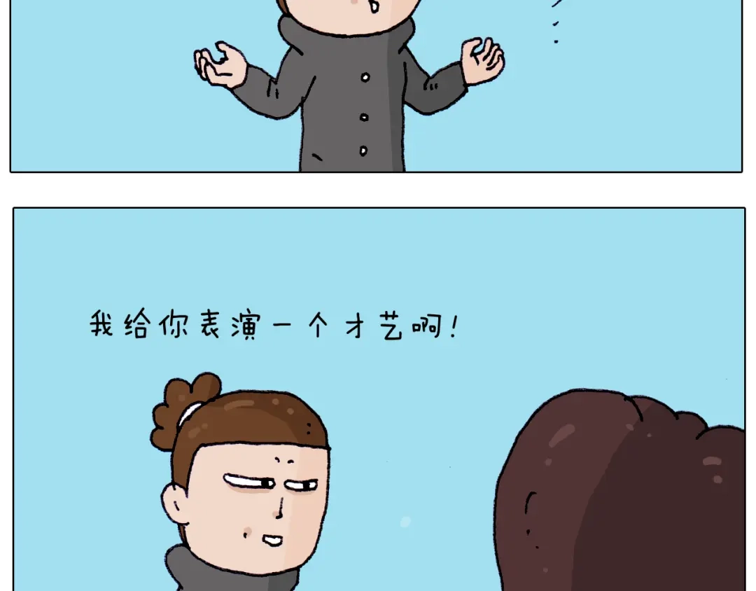 叫我森先生 第210话 东方小巴黎 第18页