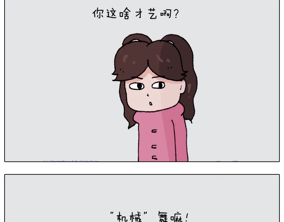 叫我森先生 第210话 东方小巴黎 第22页