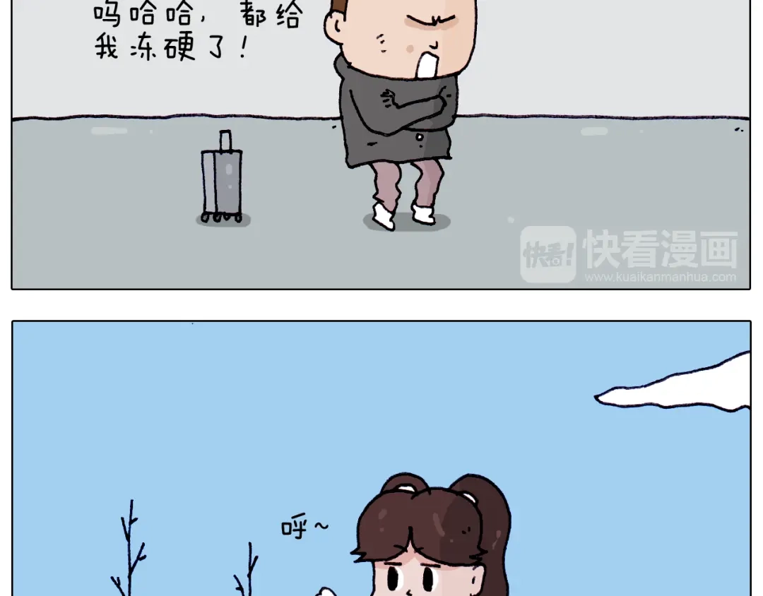 叫我森先生 第210话 东方小巴黎 第24页