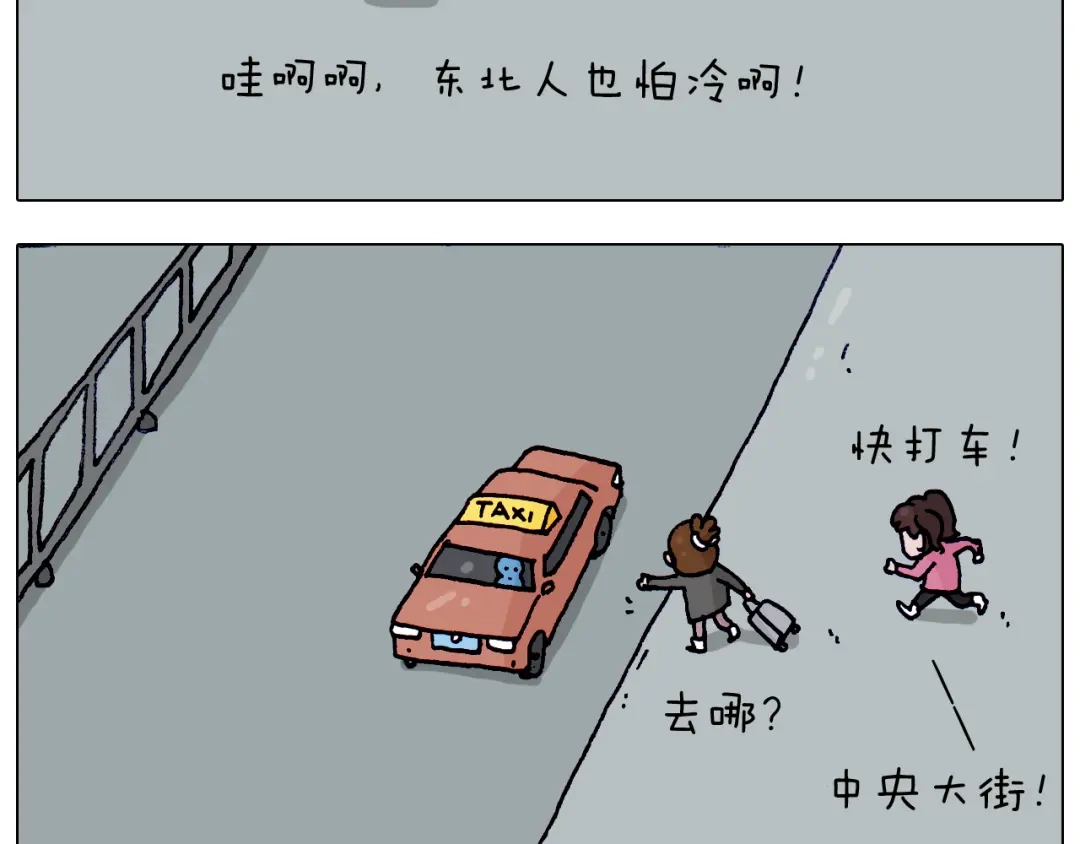 叫我森先生 第210话 东方小巴黎 第26页
