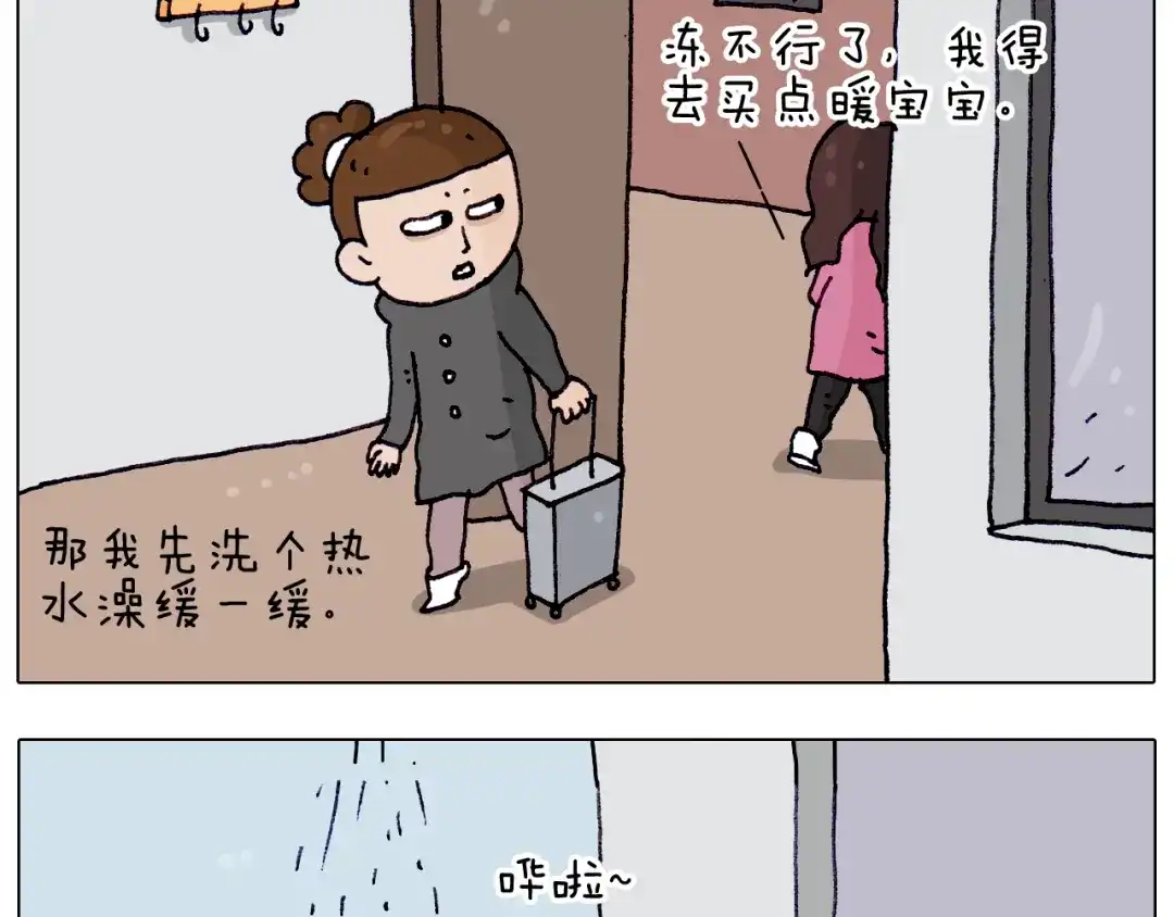 叫我森先生 第210话 东方小巴黎 第29页
