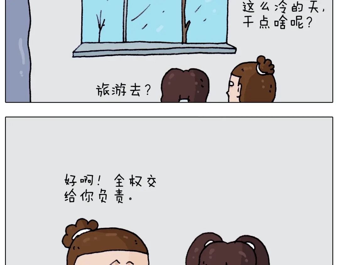 叫我森先生 第210话 东方小巴黎 第3页