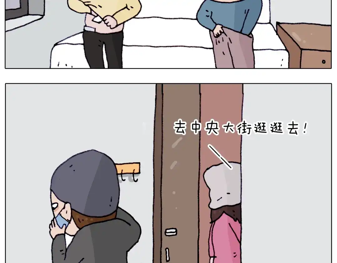 叫我森先生 第210话 东方小巴黎 第33页