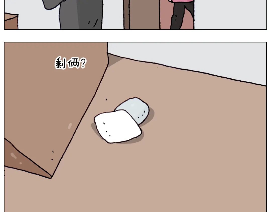 叫我森先生 第210话 东方小巴黎 第34页