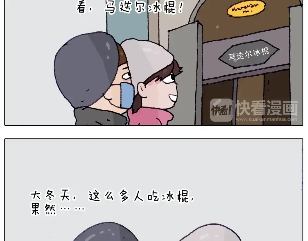 叫我森先生 第210话 东方小巴黎 第38页