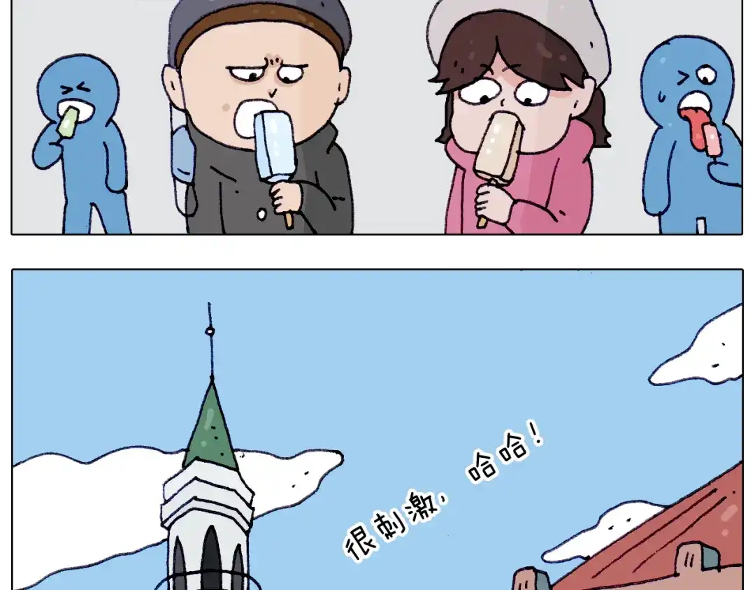 叫我森先生 第210话 东方小巴黎 第39页