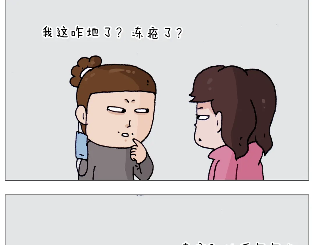 叫我森先生 第210话 东方小巴黎 第42页