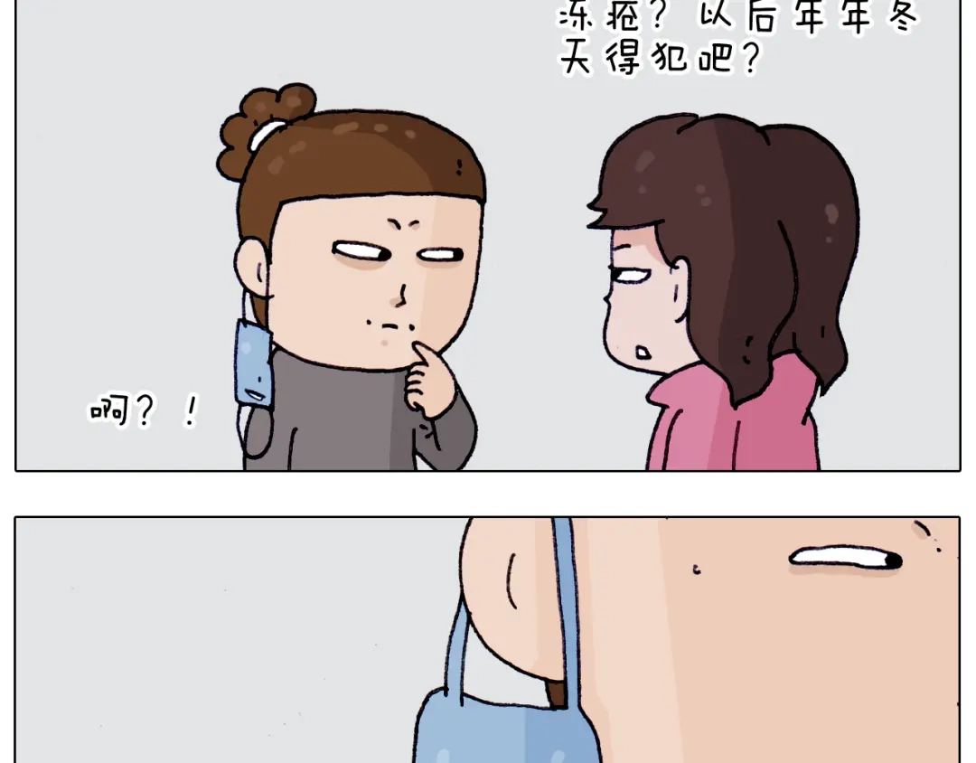 叫我森先生 第210话 东方小巴黎 第43页