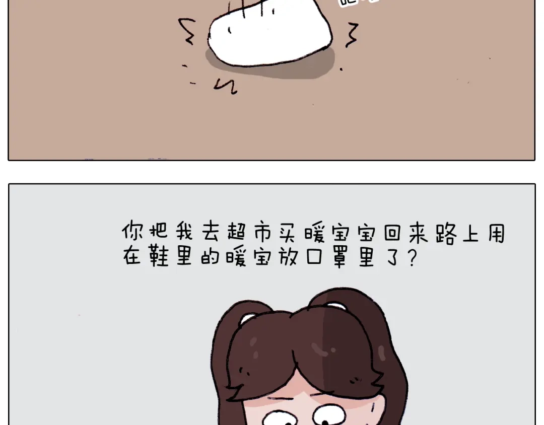 叫我森先生 第210话 东方小巴黎 第45页