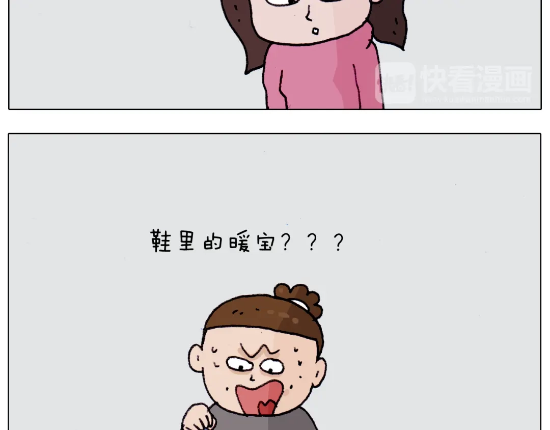 叫我森先生 第210话 东方小巴黎 第46页