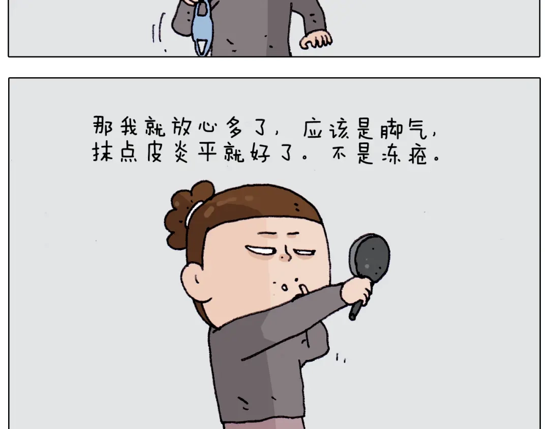 叫我森先生 第210话 东方小巴黎 第47页