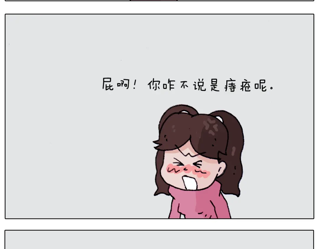 叫我森先生 第210话 东方小巴黎 第48页