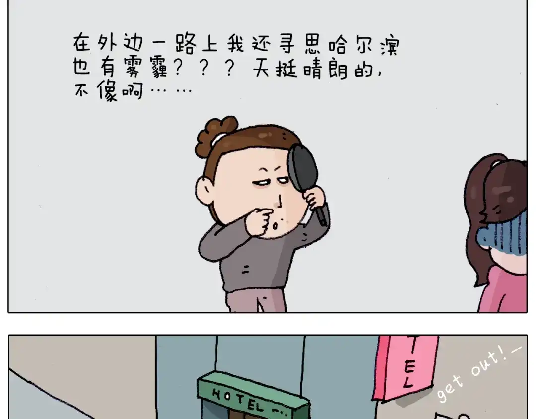 叫我森先生 第210话 东方小巴黎 第49页