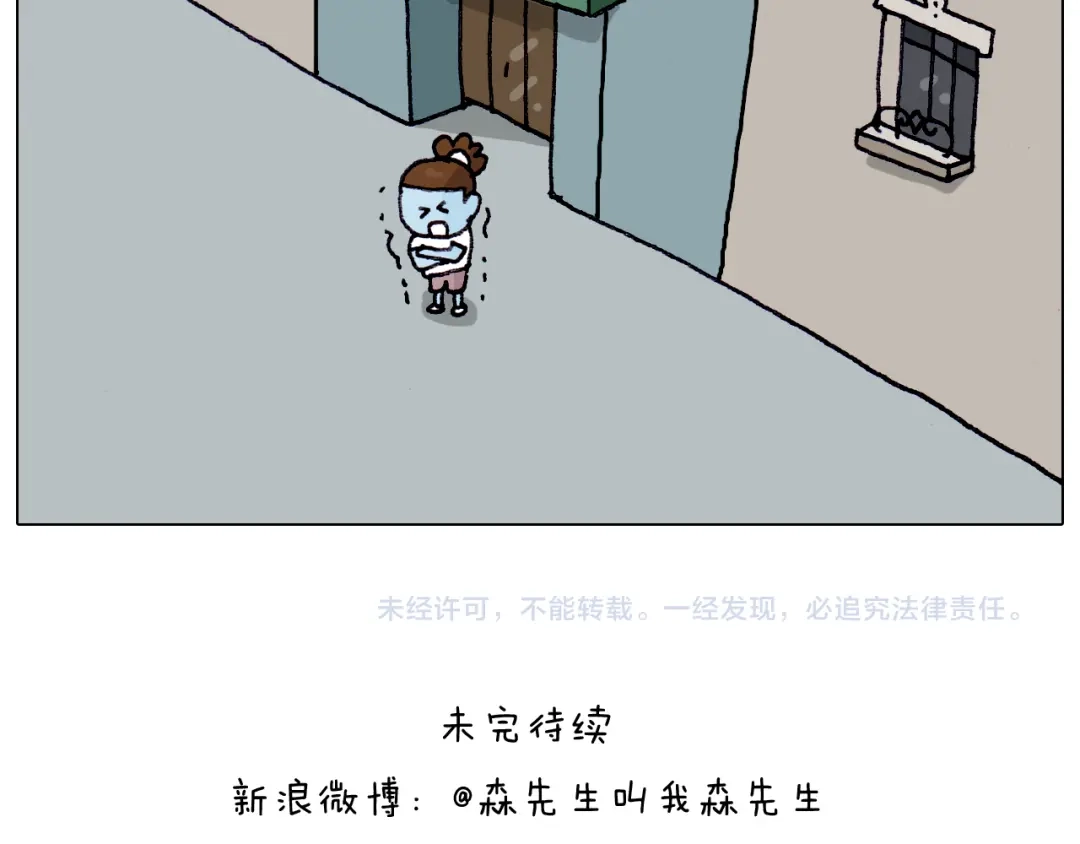 叫我森先生 第210话 东方小巴黎 第50页