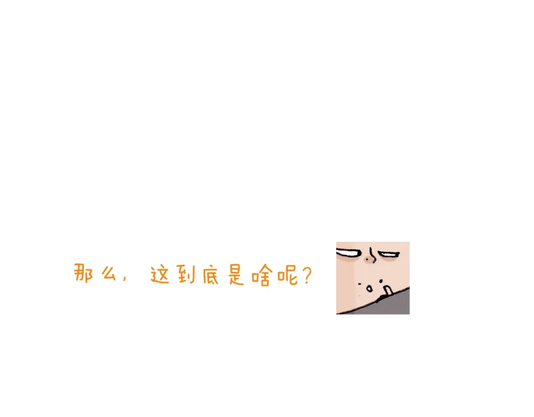 叫我森先生 第210话 东方小巴黎 第51页