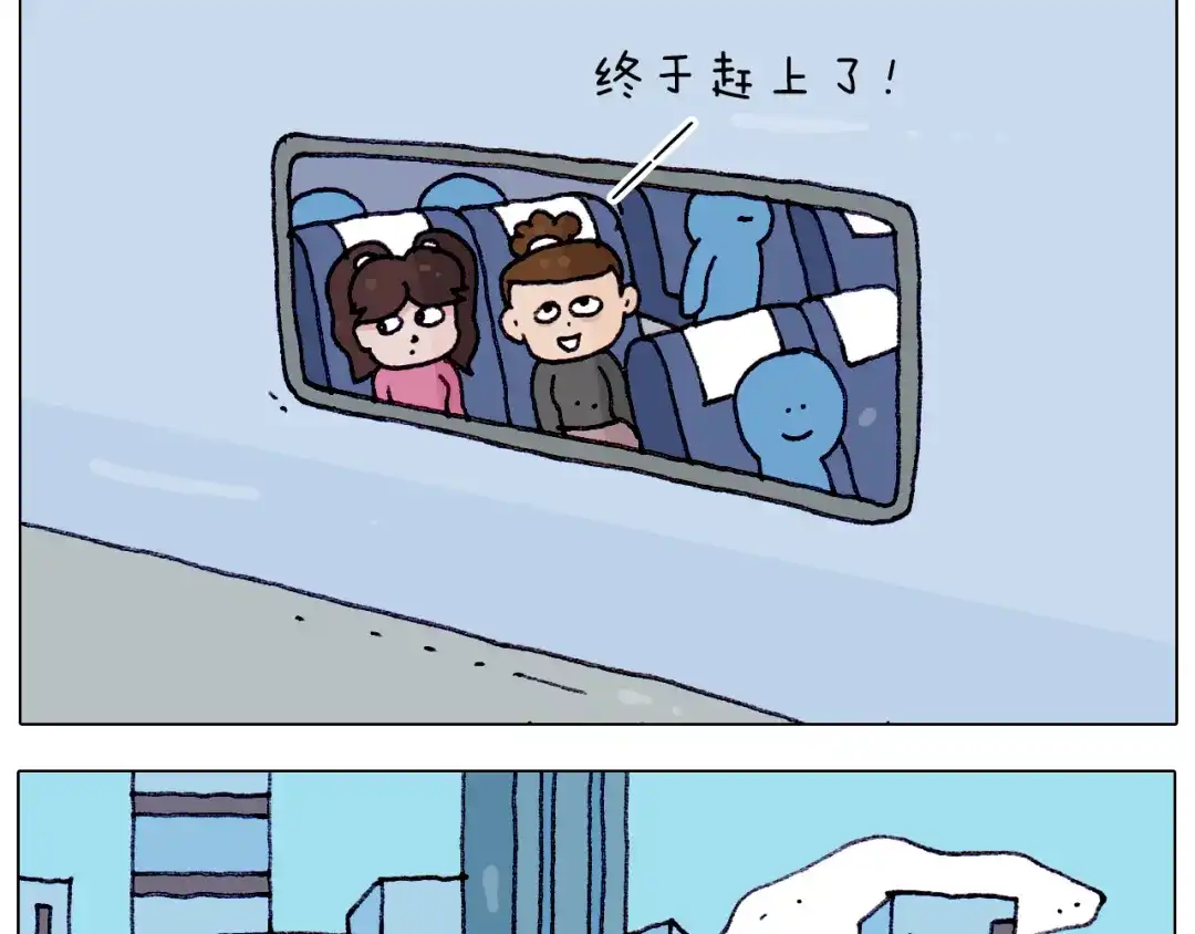 叫我森先生 第210话 东方小巴黎 第7页