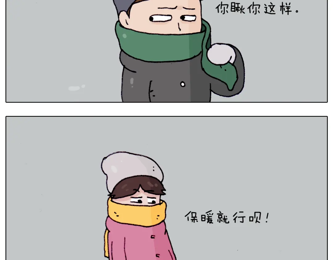 叫我森先生 第211话 圣索菲亚 第10页