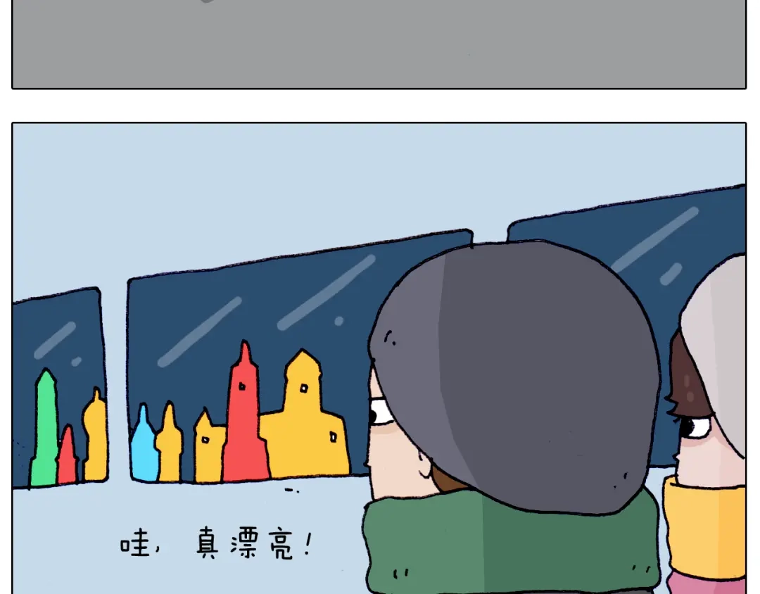 叫我森先生 第211话 圣索菲亚 第12页