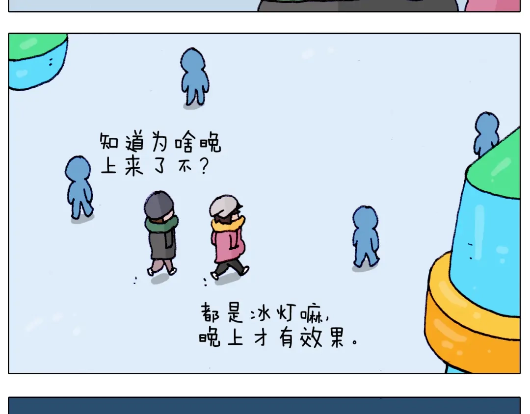 叫我森先生 第211话 圣索菲亚 第13页