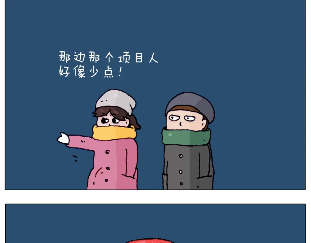 叫我森先生 第211话 圣索菲亚 第14页