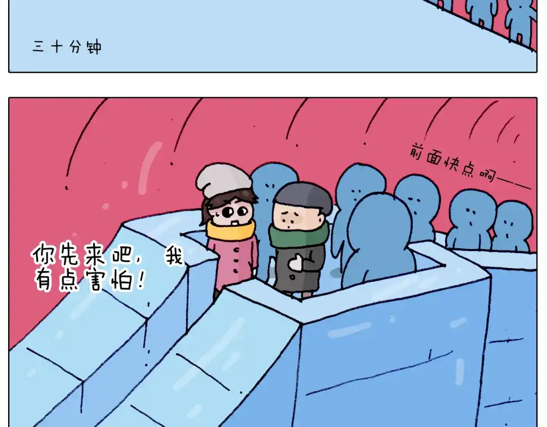 叫我森先生 第211话 圣索菲亚 第19页