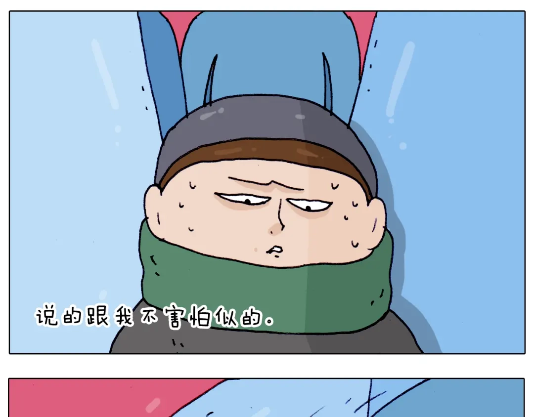 叫我森先生 第211话 圣索菲亚 第21页