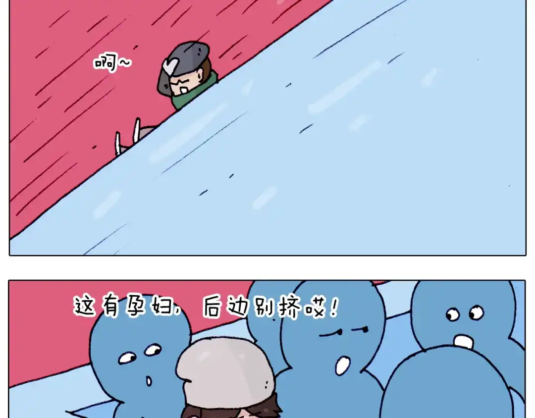 叫我森先生 第211话 圣索菲亚 第23页