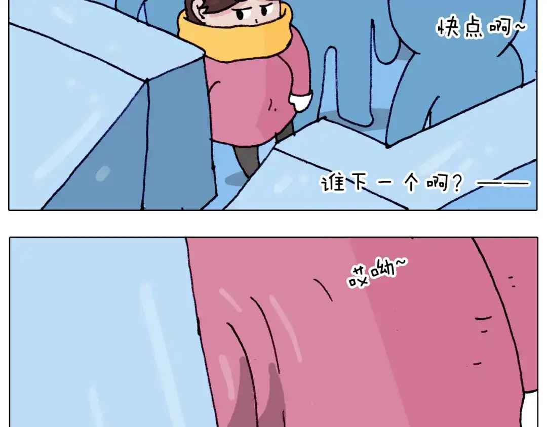 叫我森先生 第211话 圣索菲亚 第24页