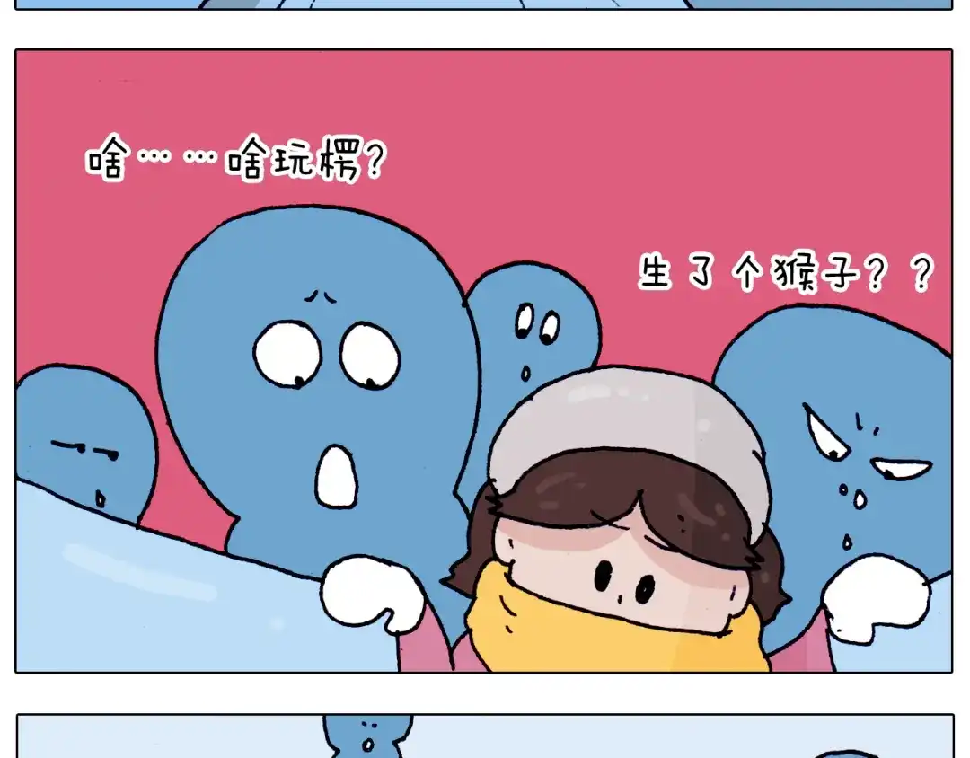 叫我森先生 第211话 圣索菲亚 第28页