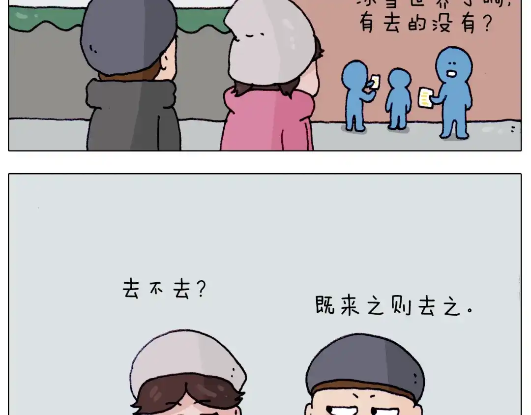 叫我森先生 第211话 圣索菲亚 第3页