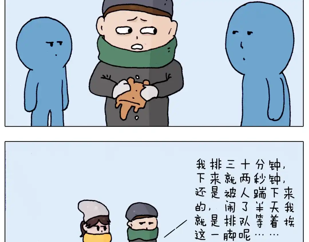 叫我森先生 第211话 圣索菲亚 第31页