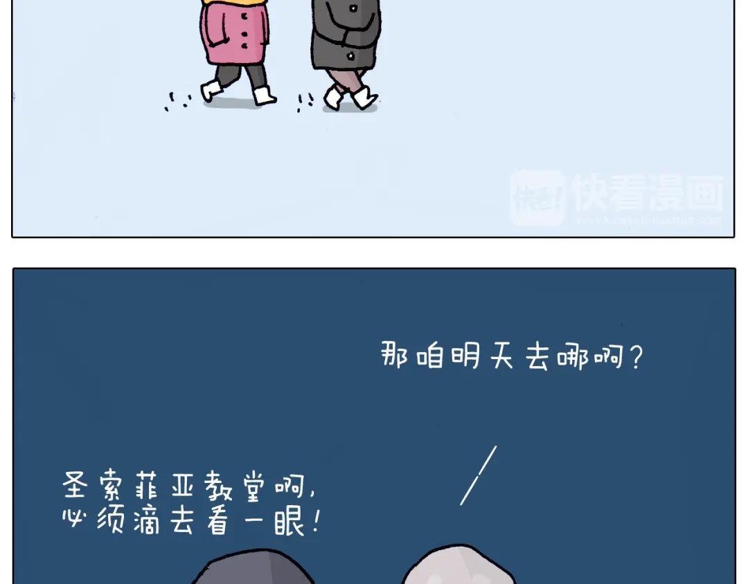 叫我森先生 第211话 圣索菲亚 第32页