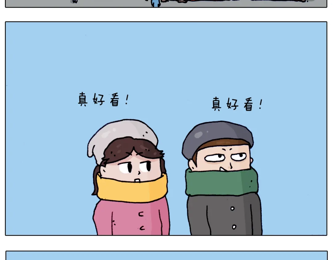 叫我森先生 第211话 圣索菲亚 第35页