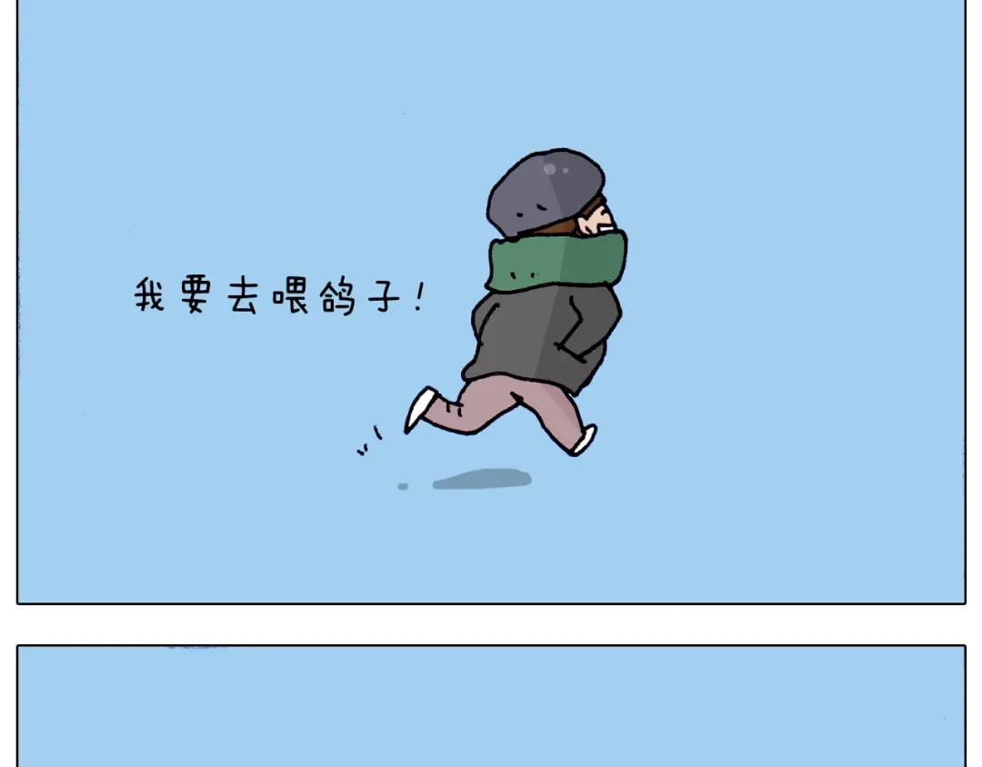 叫我森先生 第211话 圣索菲亚 第36页