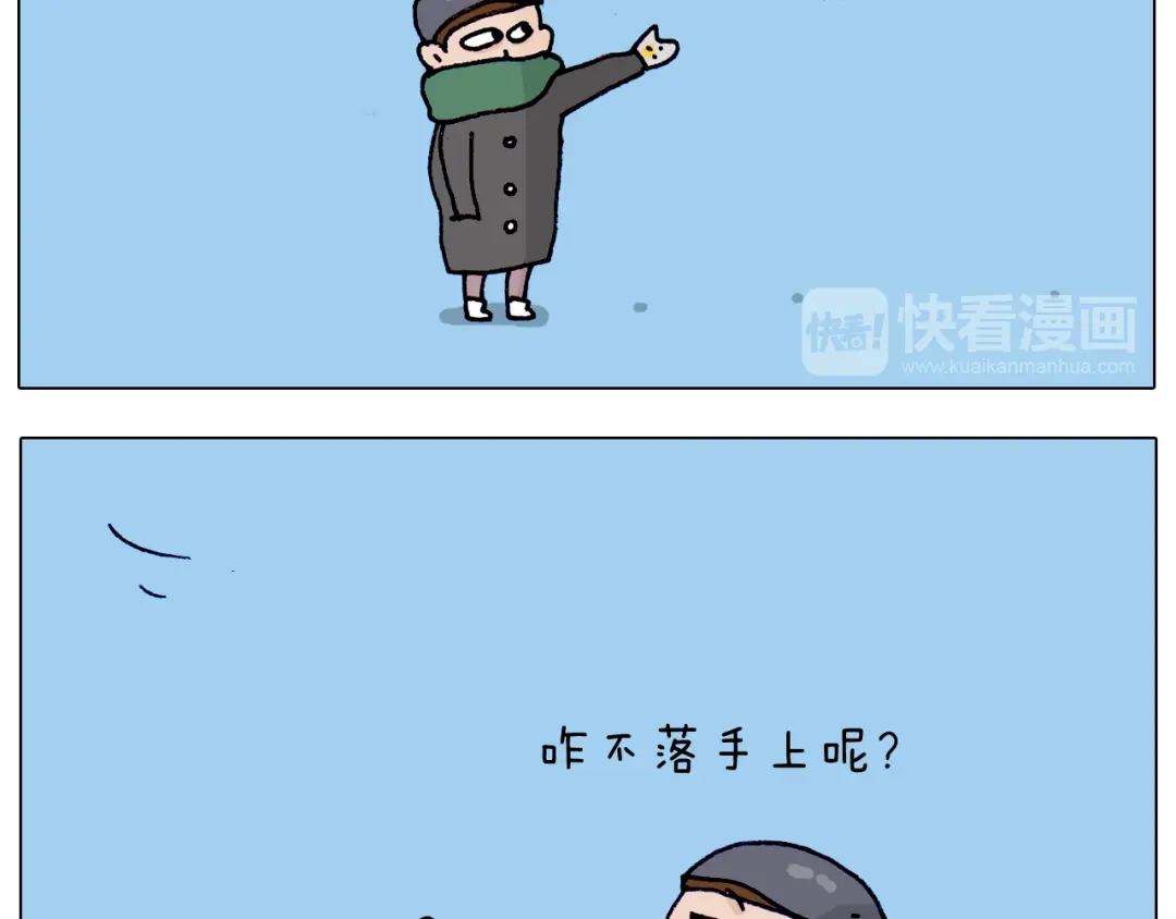 叫我森先生 第211话 圣索菲亚 第39页