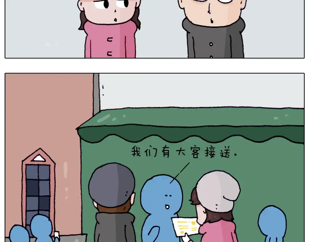 叫我森先生 第211话 圣索菲亚 第4页
