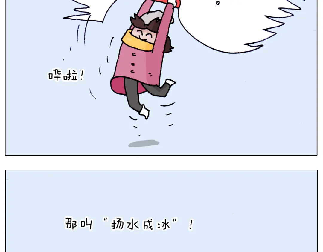 叫我森先生 第211话 圣索菲亚 第43页