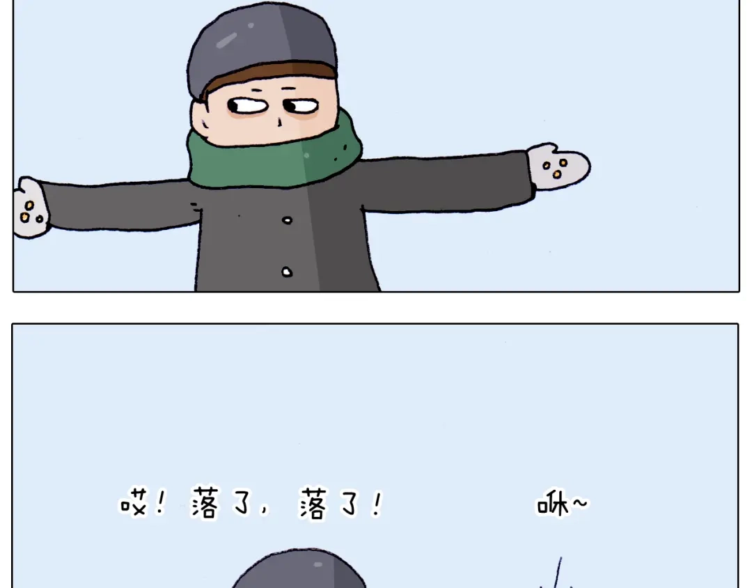 叫我森先生 第211话 圣索菲亚 第44页