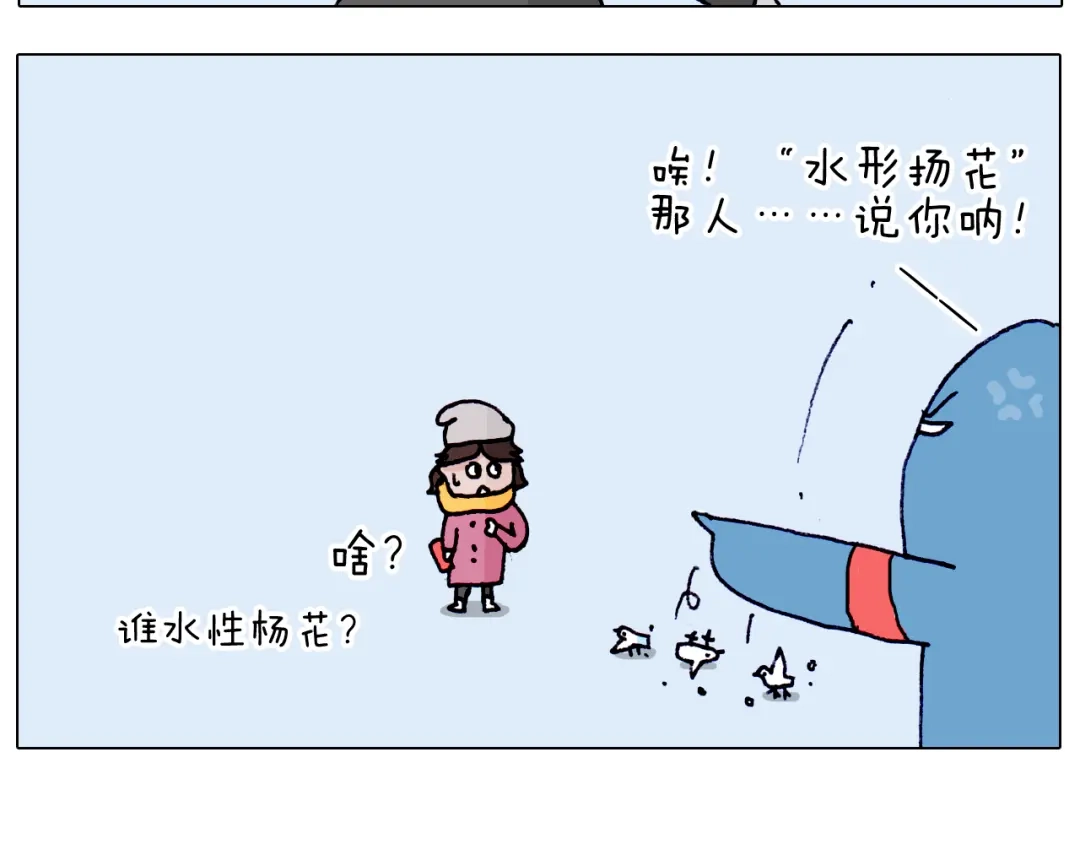 叫我森先生 第211话 圣索菲亚 第48页