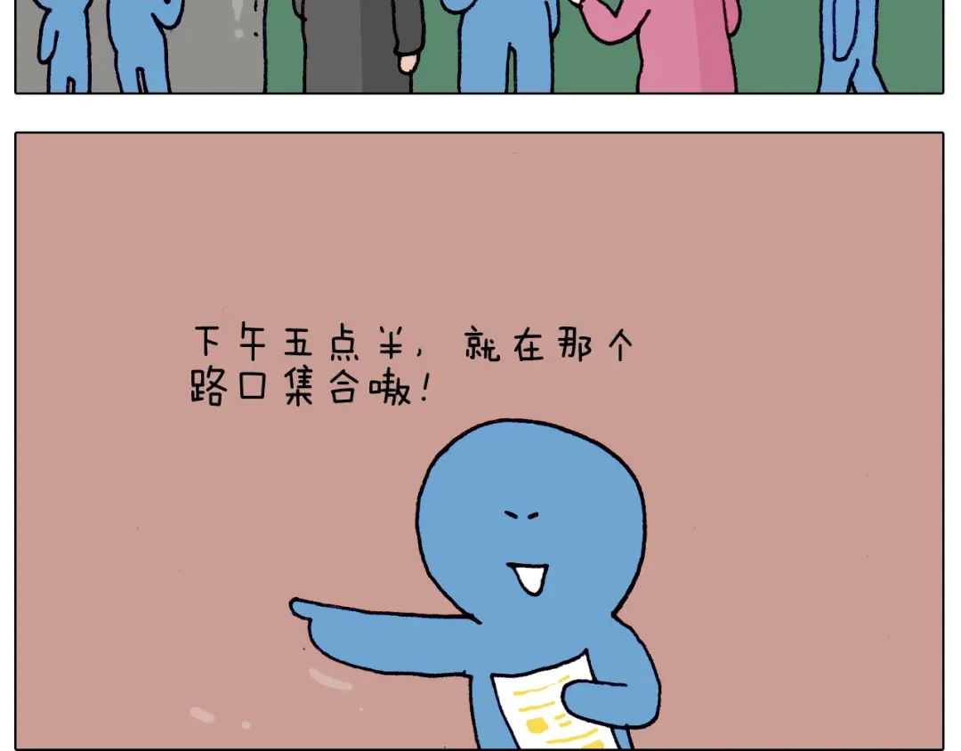 叫我森先生 第211话 圣索菲亚 第5页
