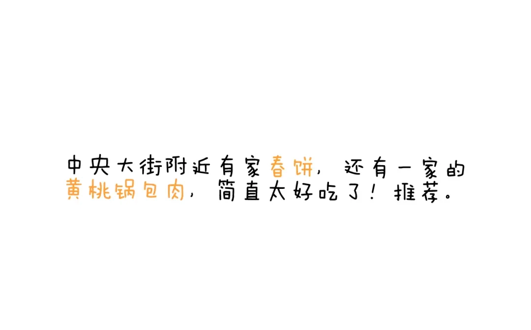叫我森先生 第211话 圣索菲亚 第50页